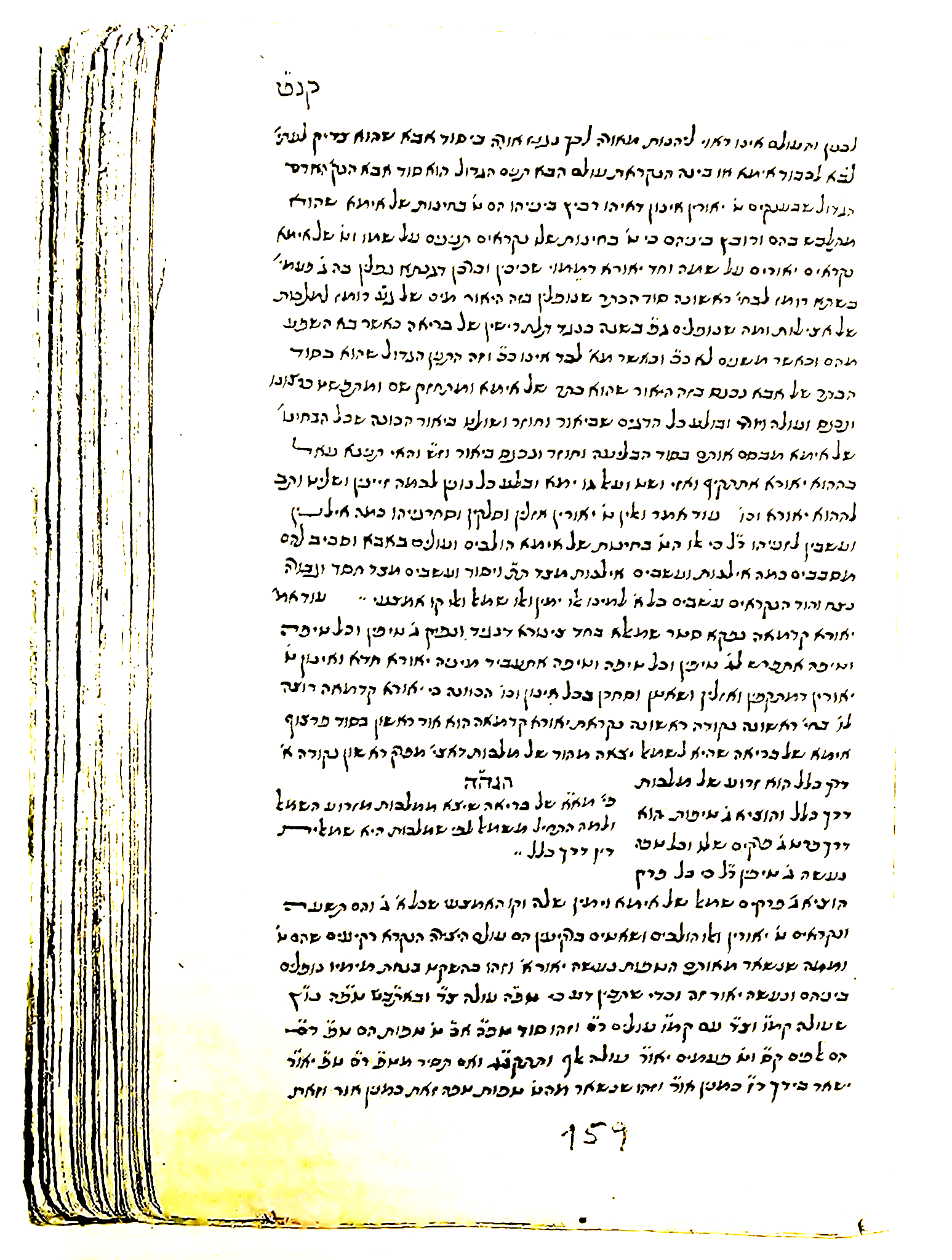 Diagram preserved from the printed manuscript