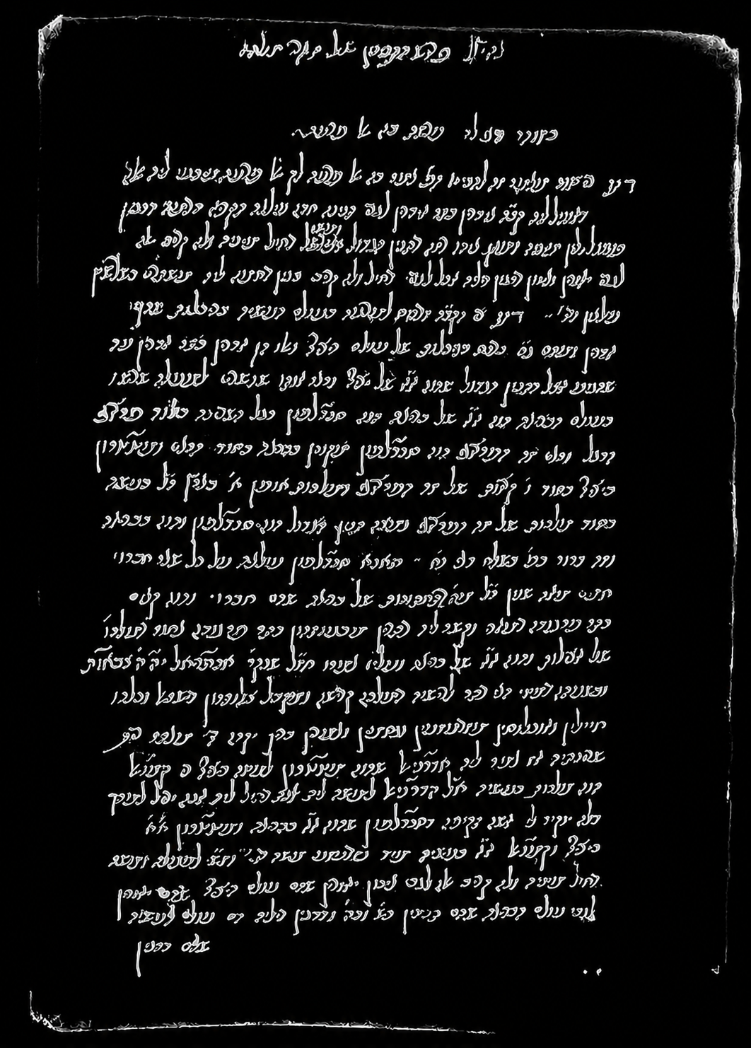 Cover of Drush HaTanninim