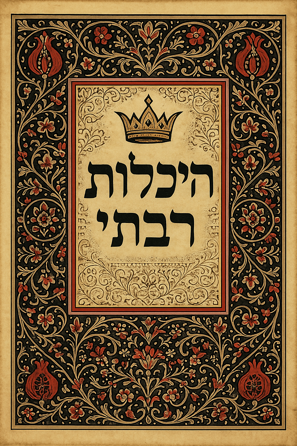 Cover of Pirkei Heikhalot Rabbati