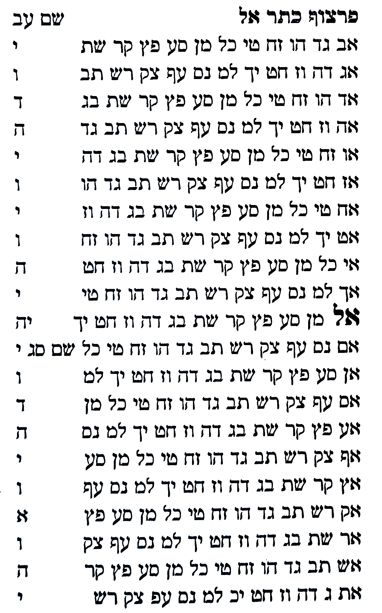 Diagram preserved from the printed manuscript