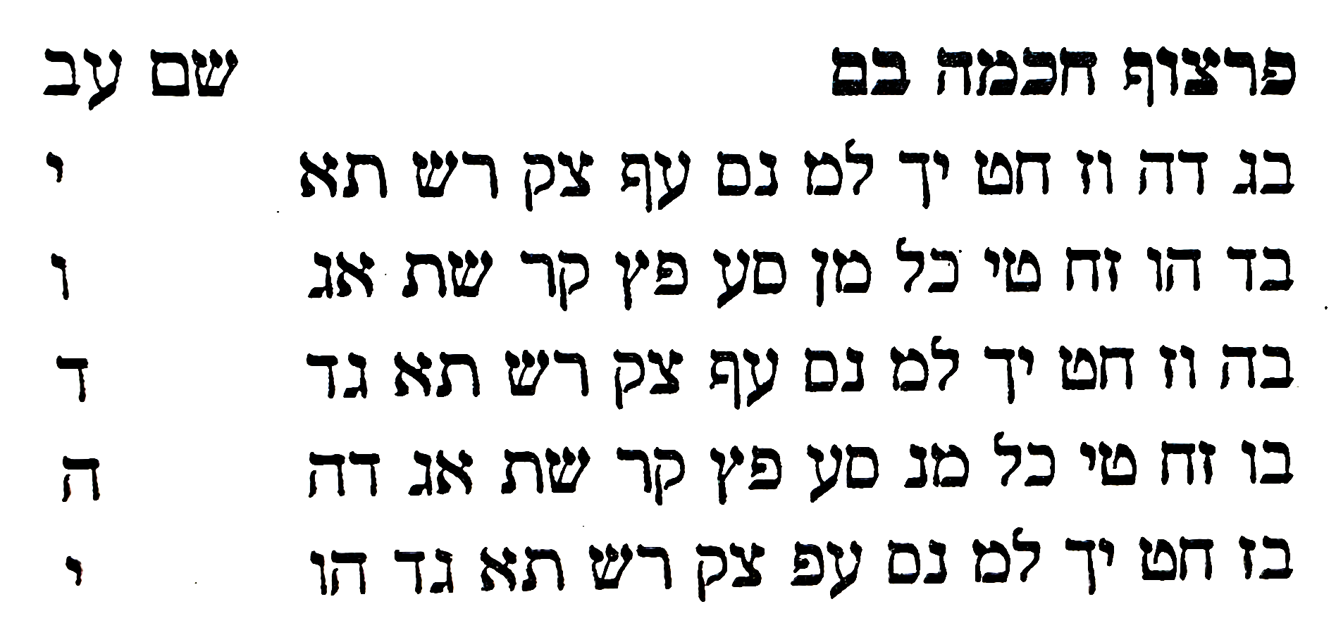 Diagram preserved from the printed manuscript