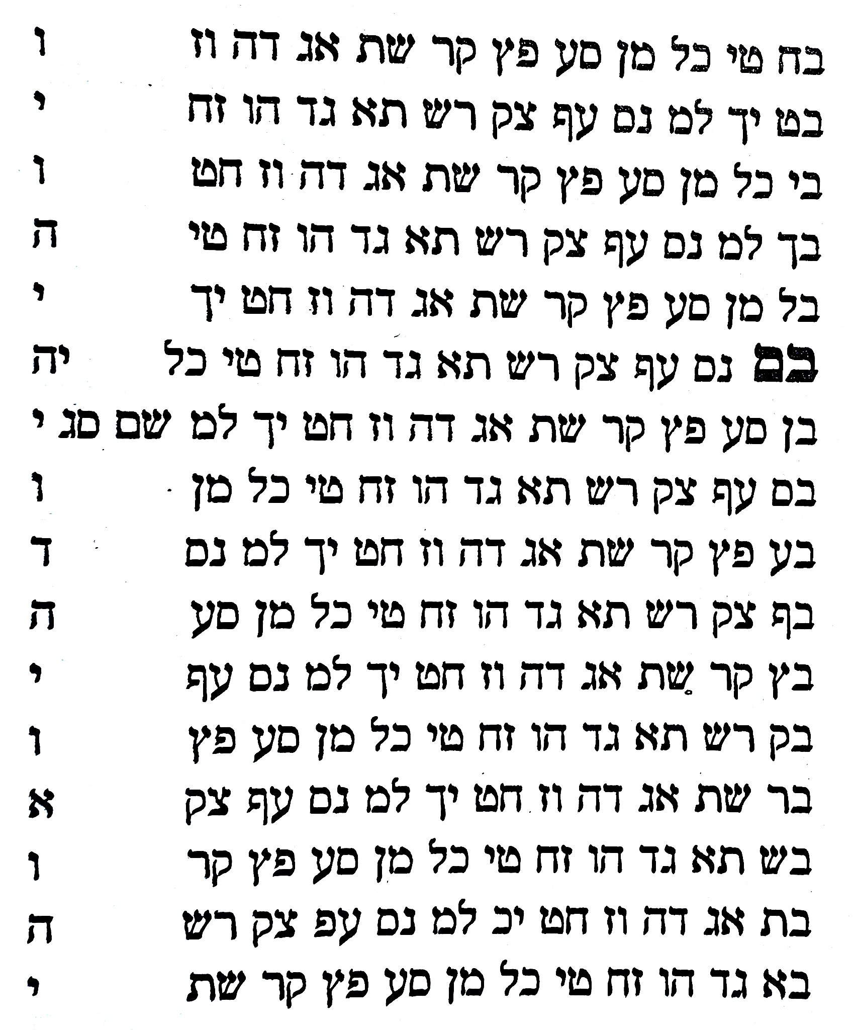 Diagram preserved from the printed manuscript