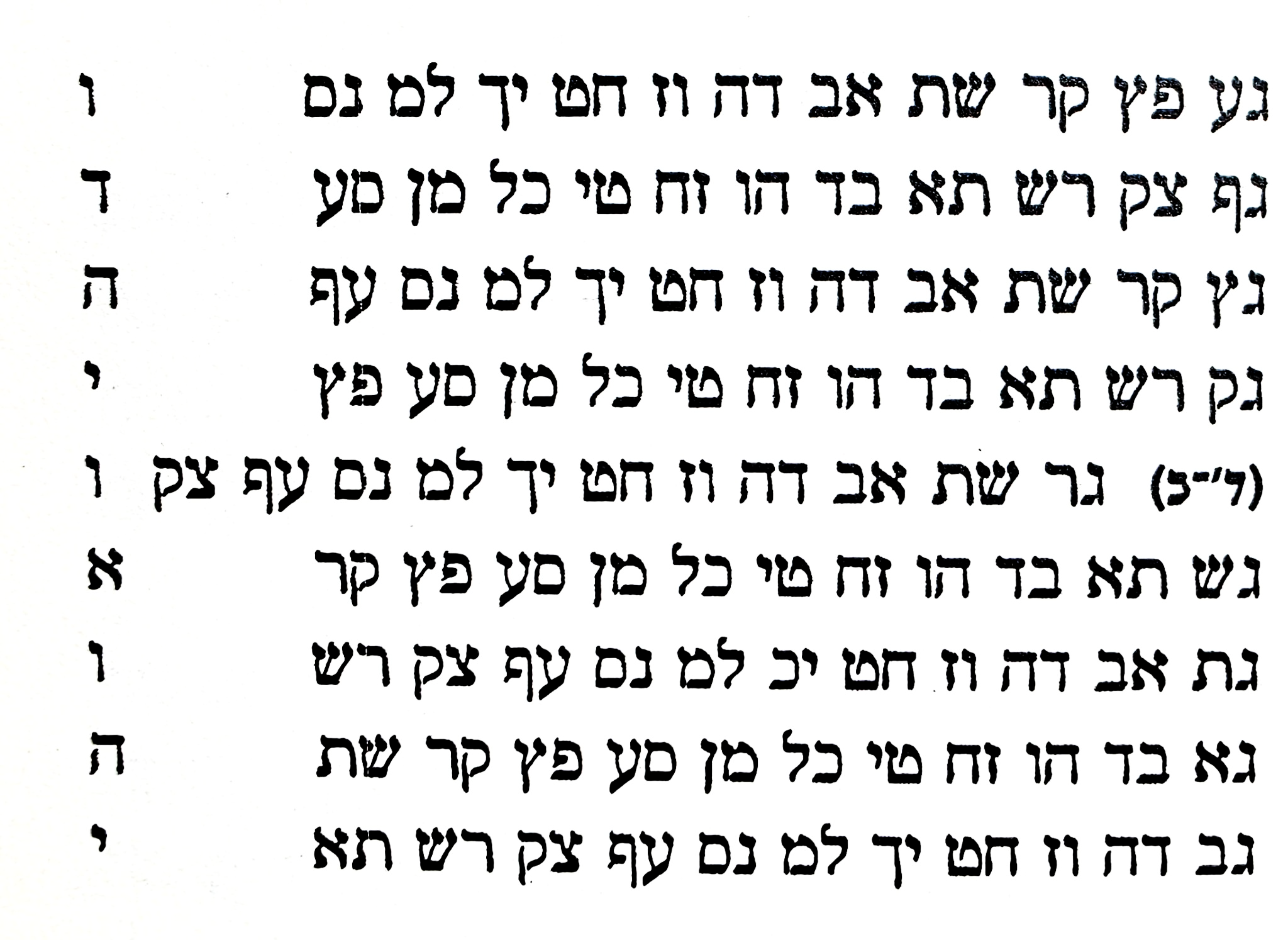 Diagram preserved from the printed manuscript