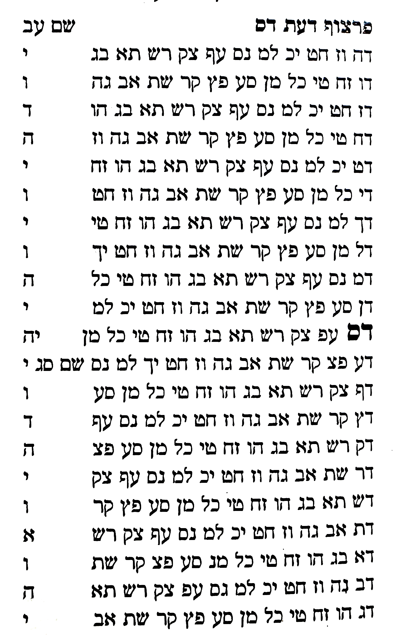 Diagram preserved from the printed manuscript