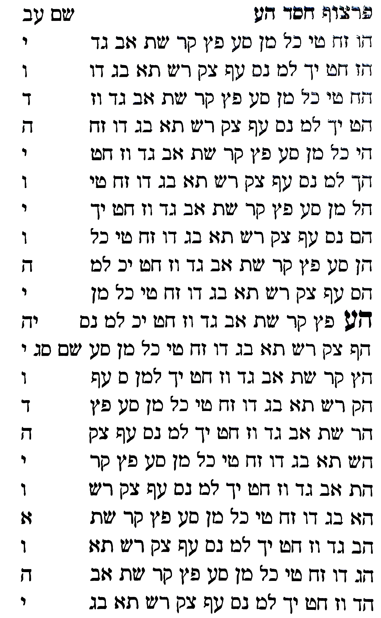 Diagram preserved from the printed manuscript