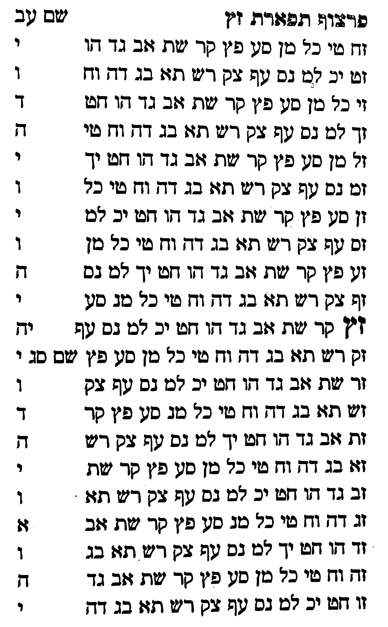 Diagram preserved from the printed manuscript