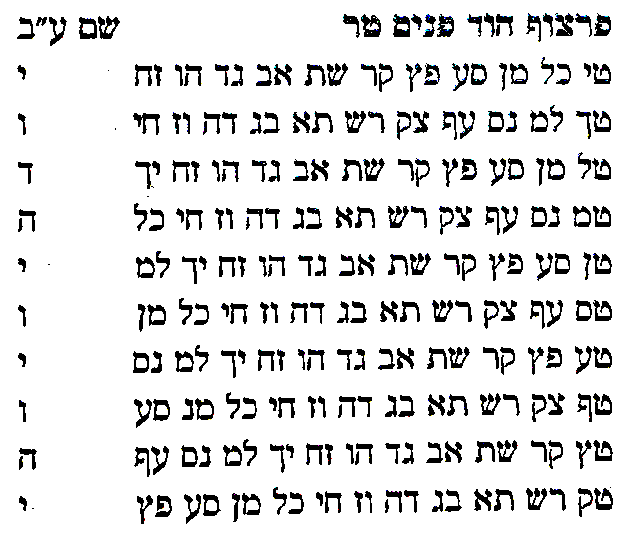 Diagram preserved from the printed manuscript