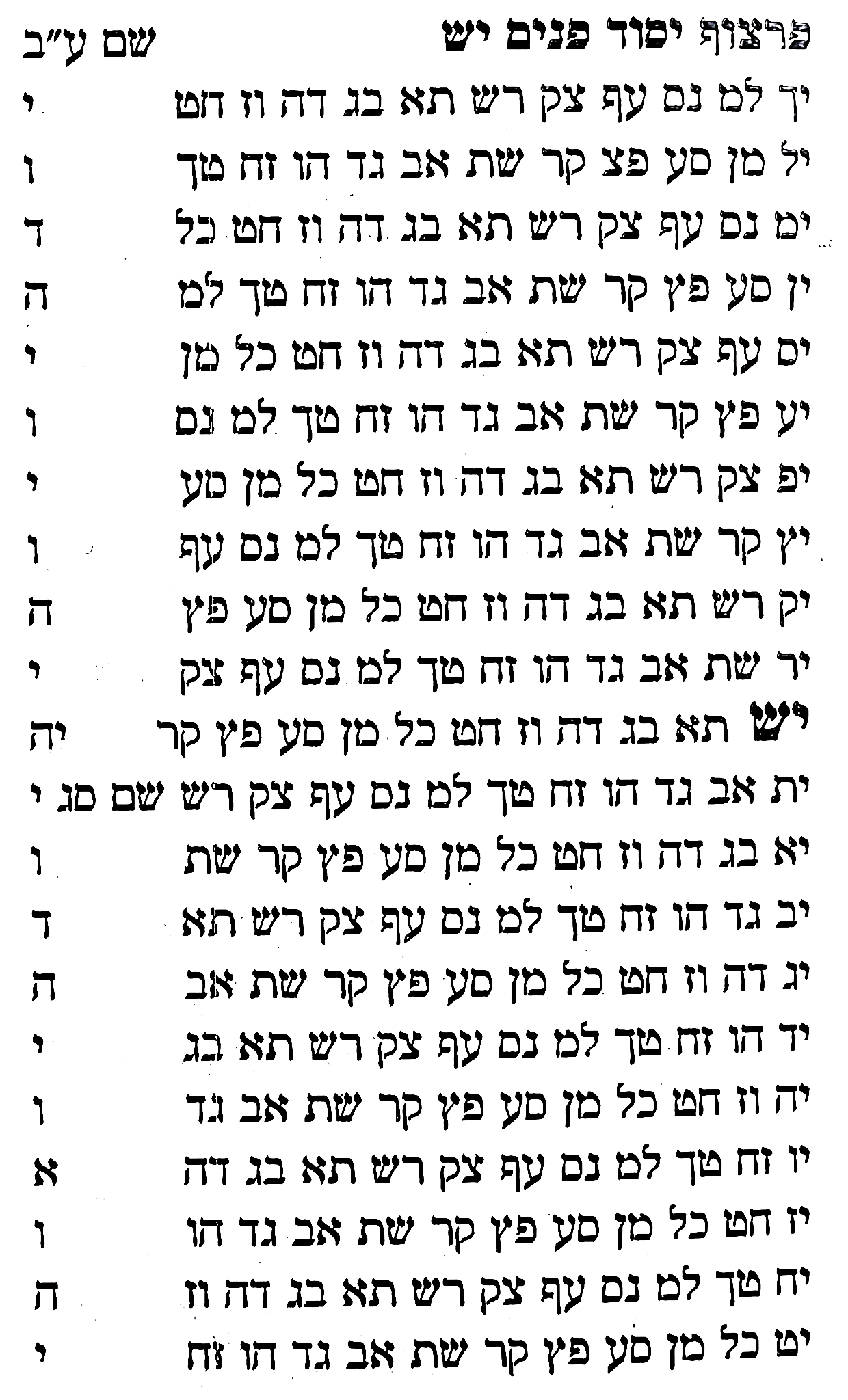 Diagram preserved from the printed manuscript