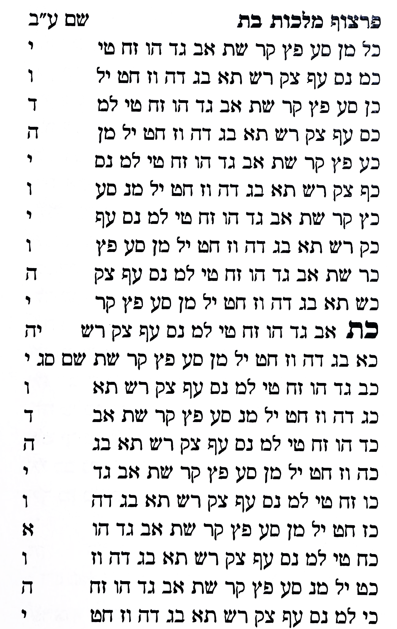 Diagram preserved from the printed manuscript