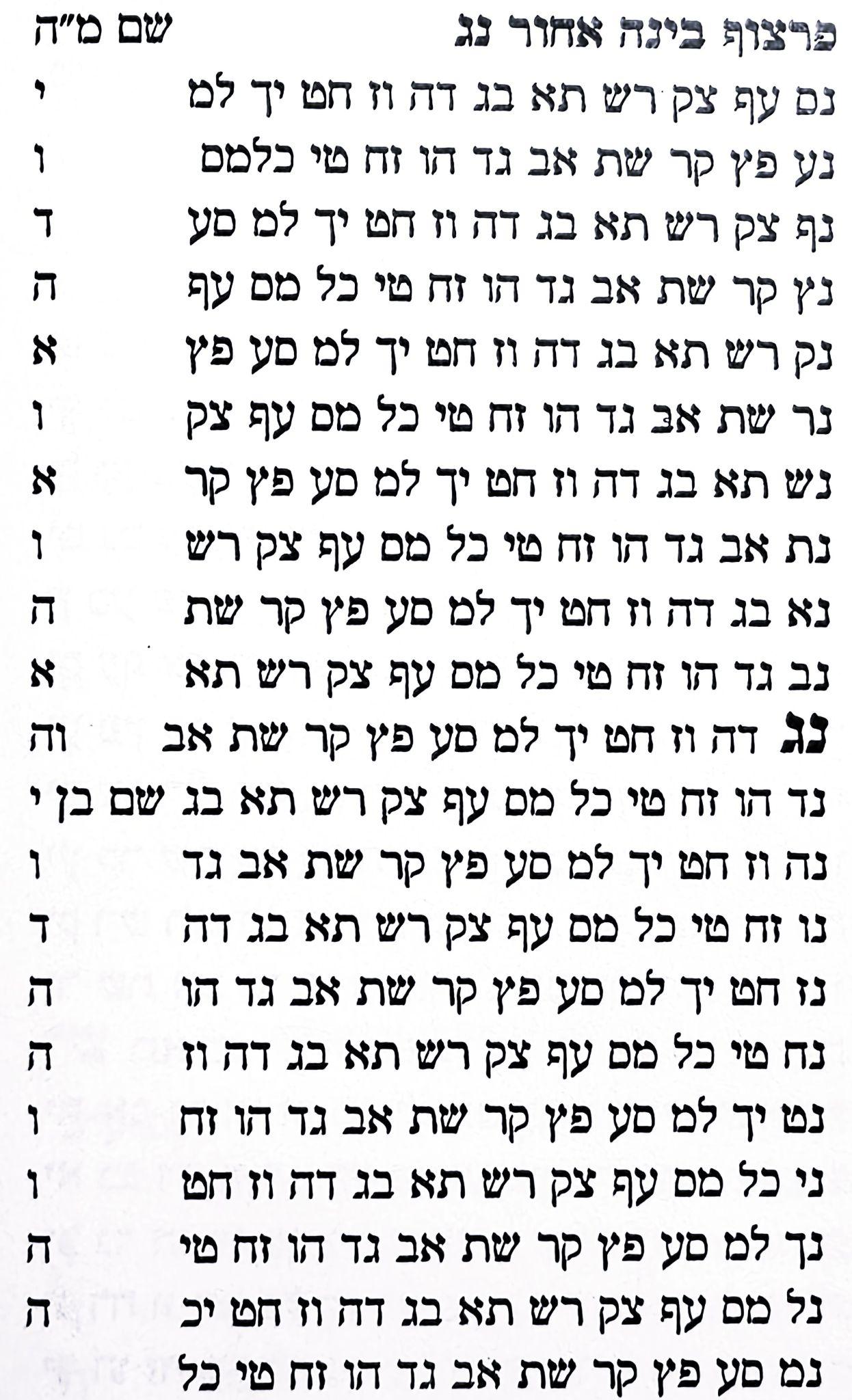 Diagram preserved from the printed manuscript