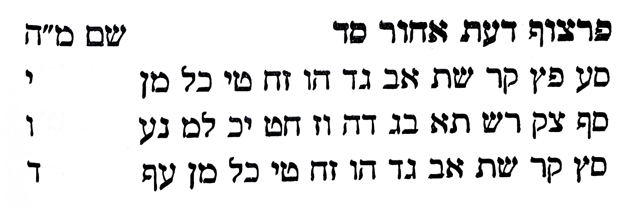 Diagram preserved from the printed manuscript