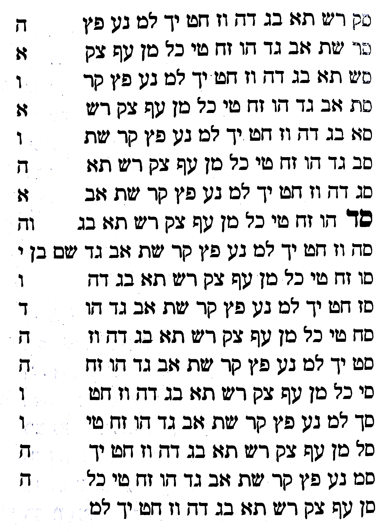 Diagram preserved from the printed manuscript