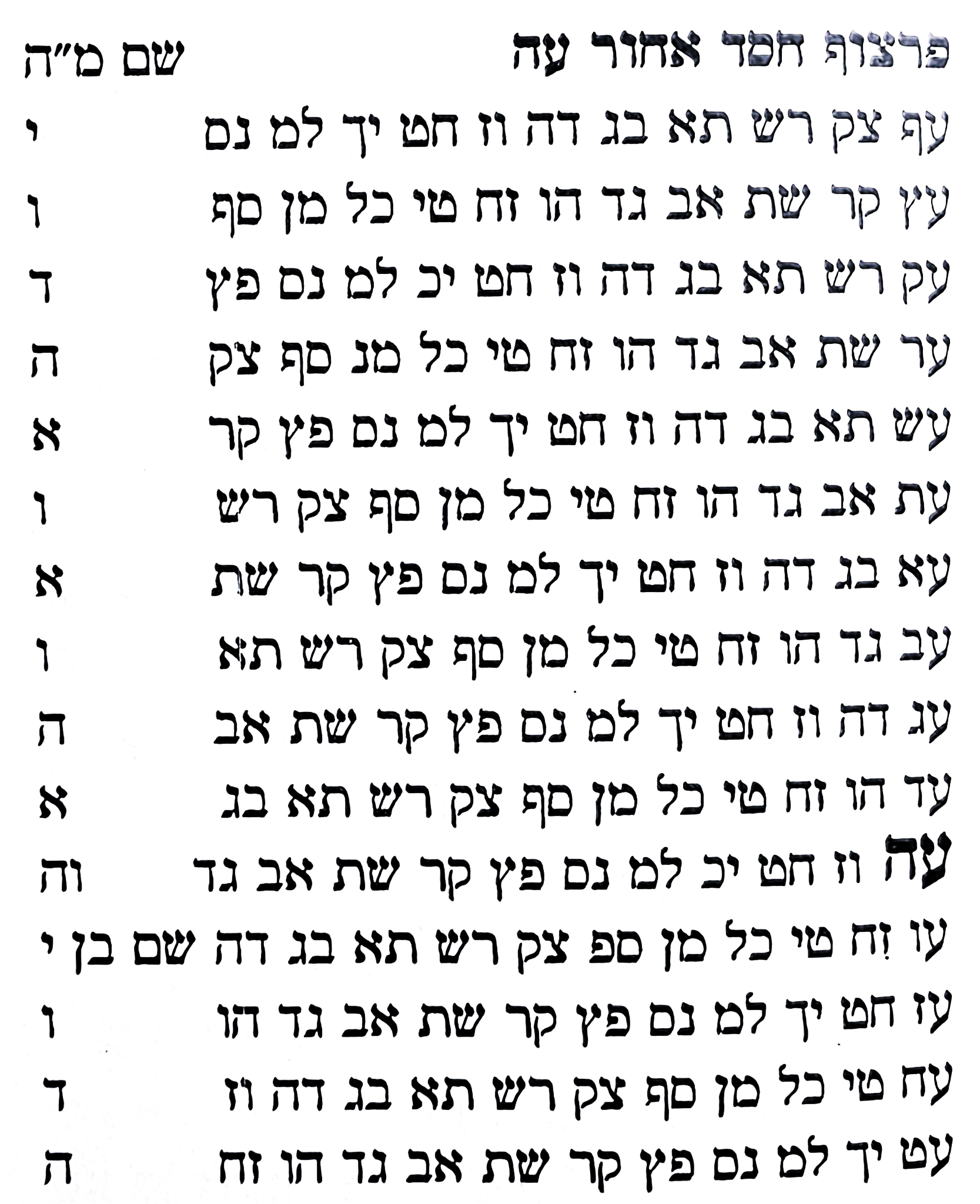 Diagram preserved from the printed manuscript