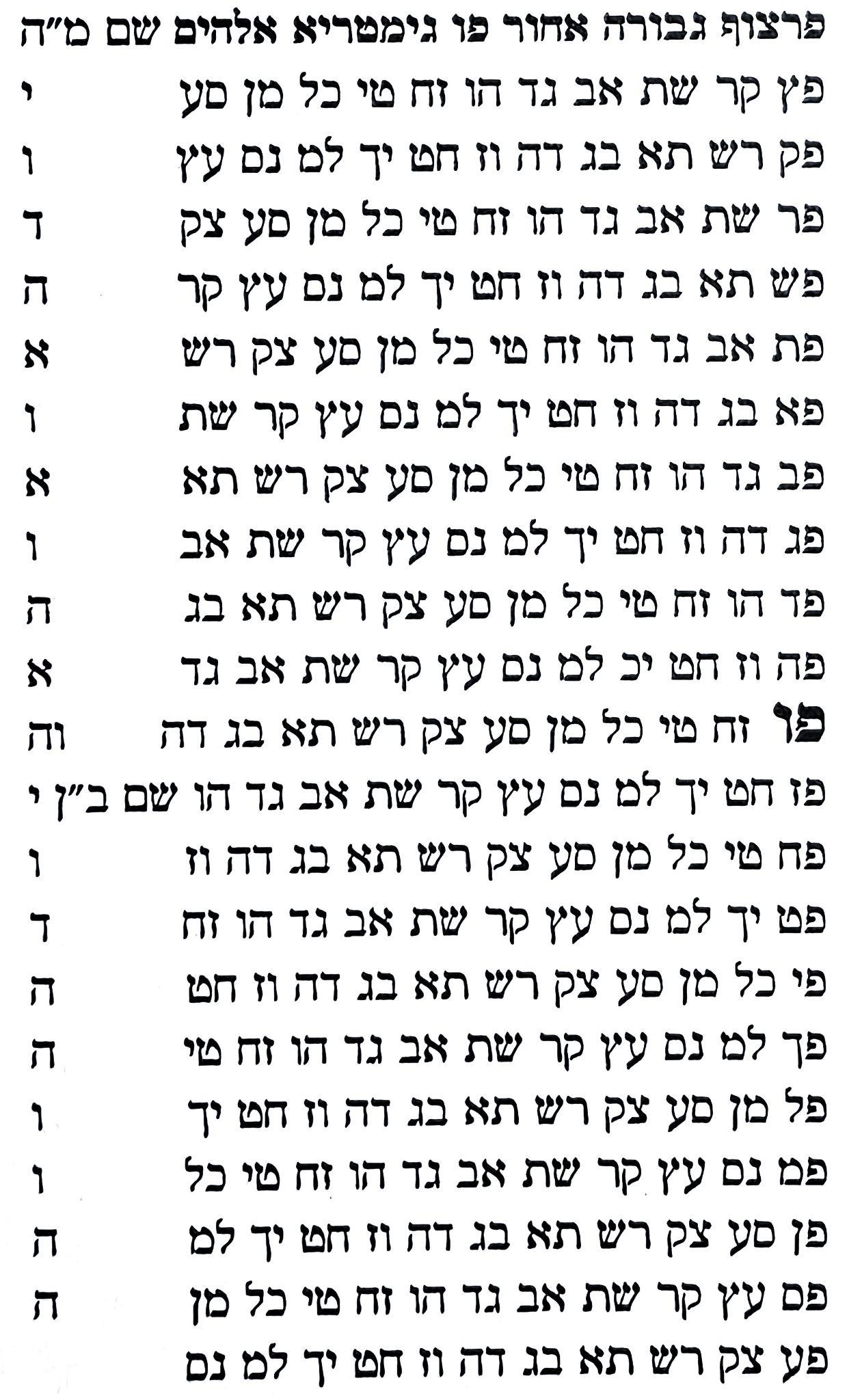 Diagram preserved from the printed manuscript