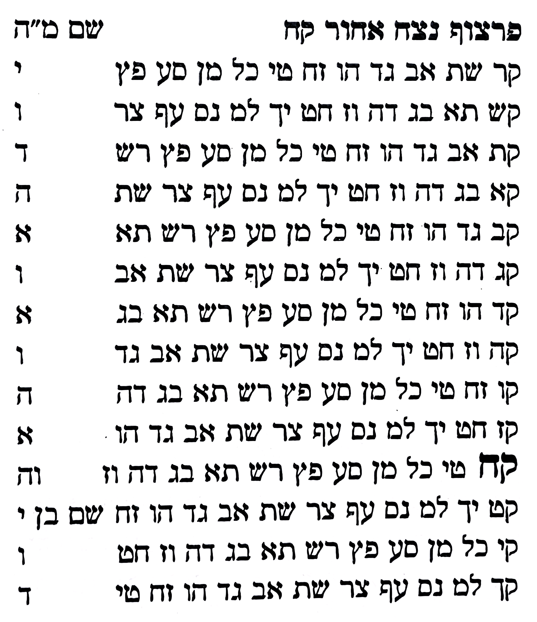 Diagram preserved from the printed manuscript