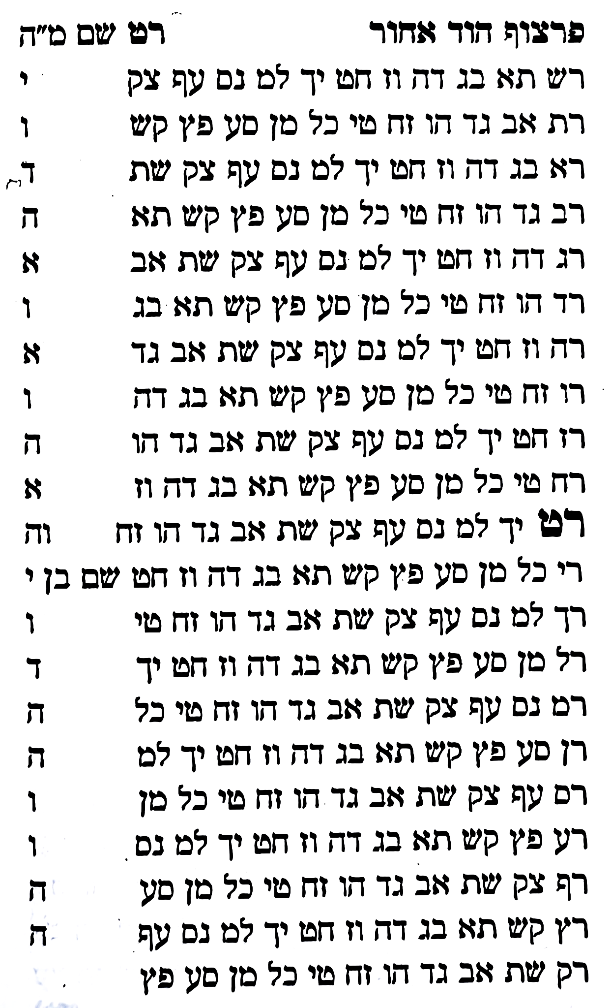 Diagram preserved from the printed manuscript