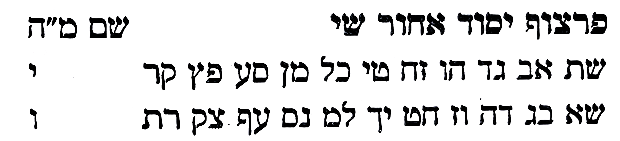 Diagram preserved from the printed manuscript