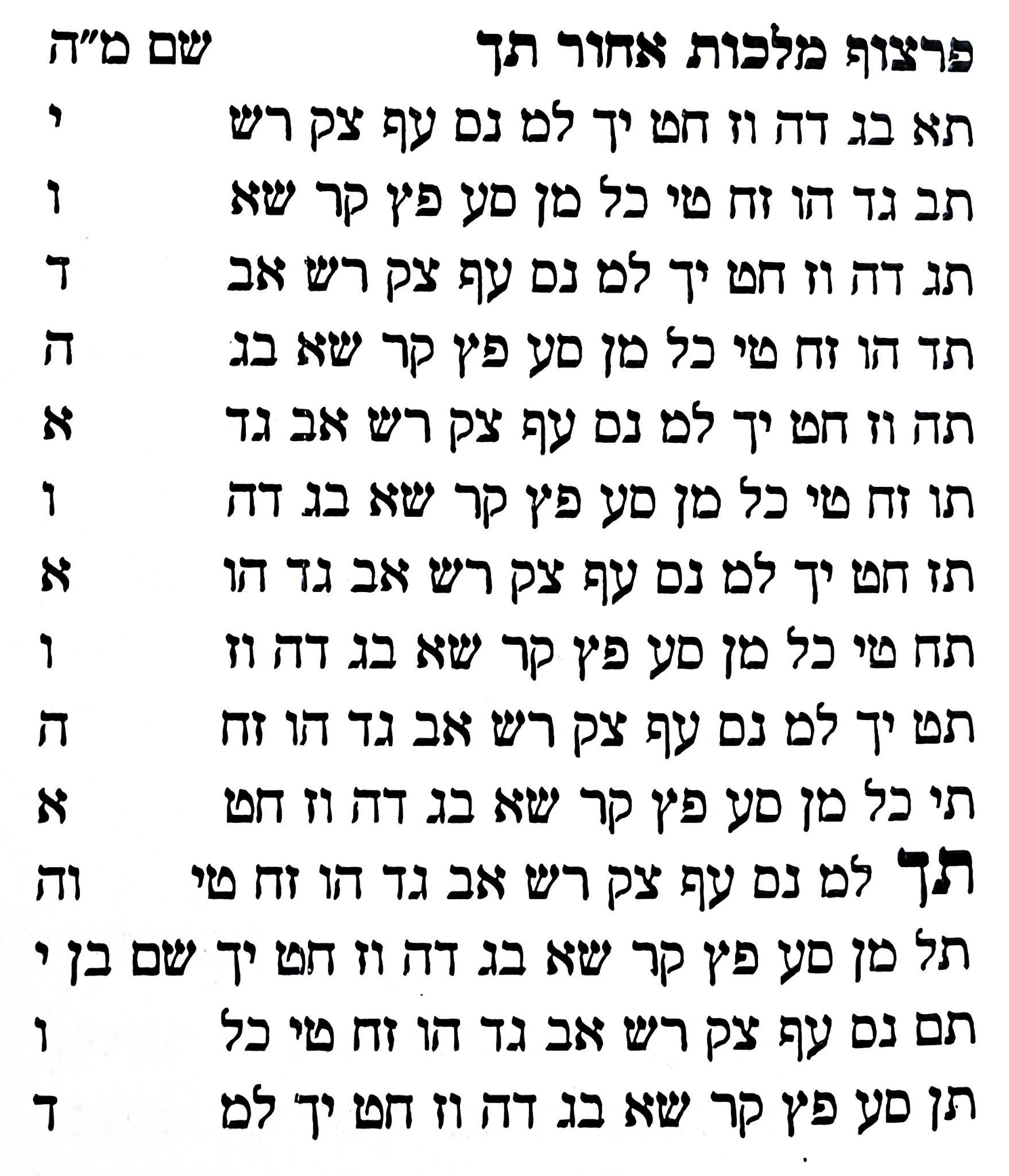 Diagram preserved from the printed manuscript