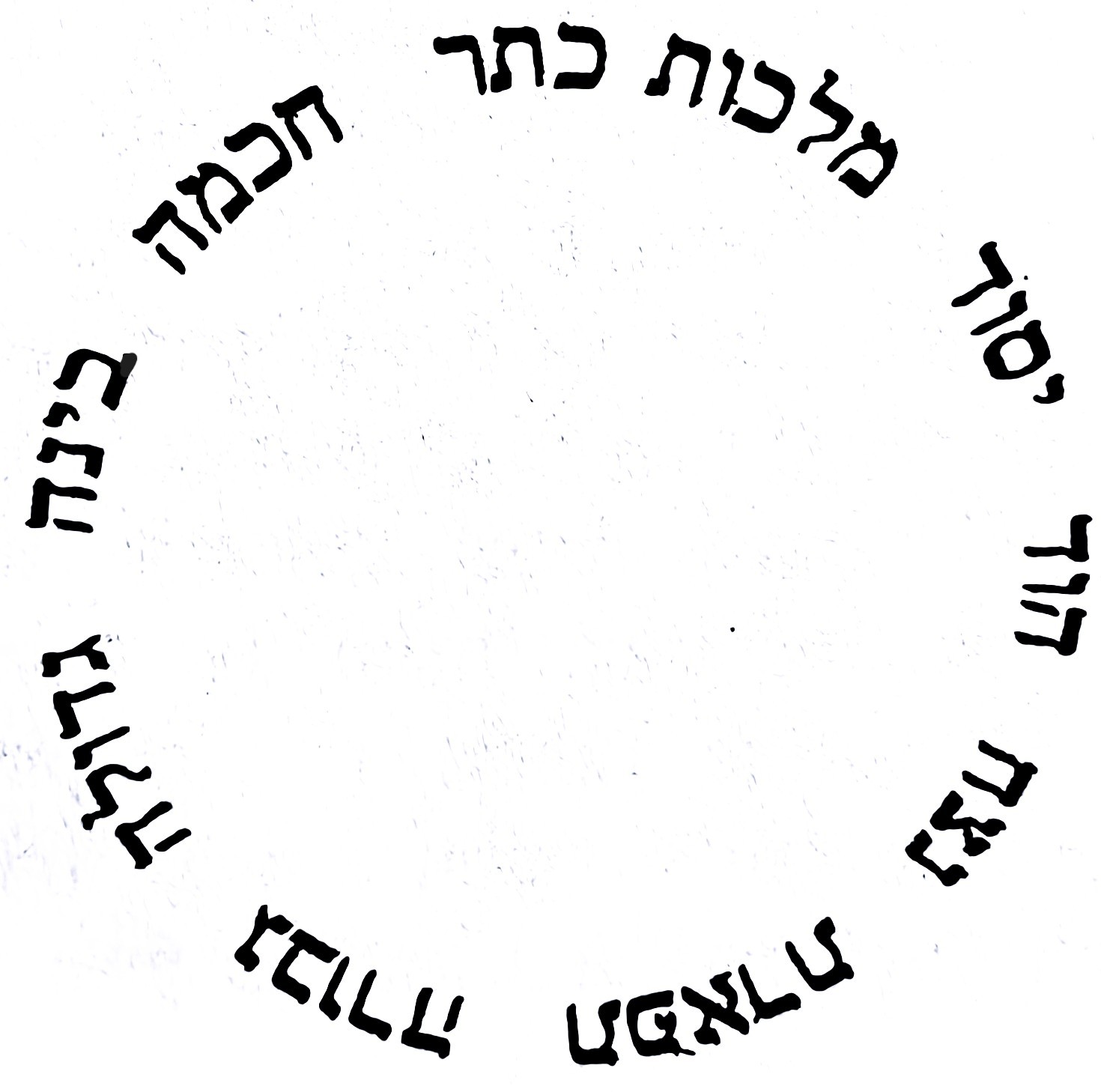 Letter or vowel-point form preserved from the manuscript