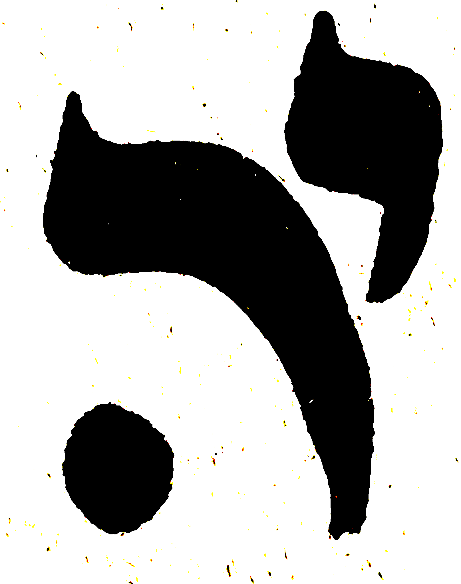 Letter or vowel-point form preserved from the manuscript