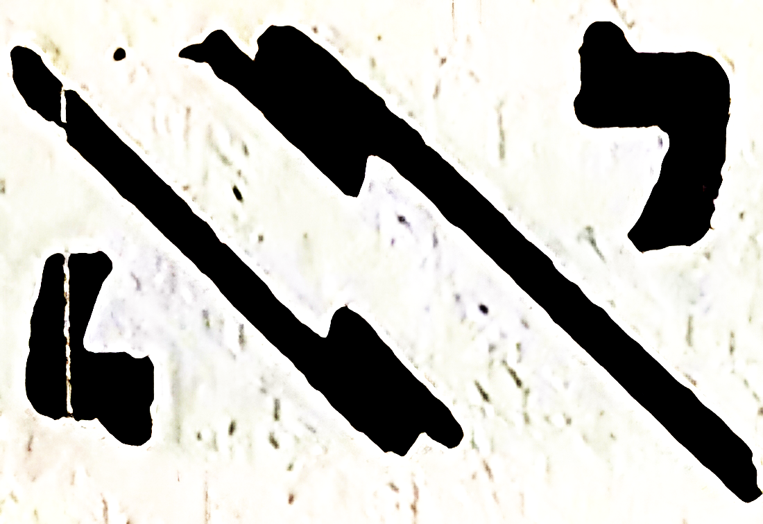 Letter or vowel-point form preserved from the manuscript