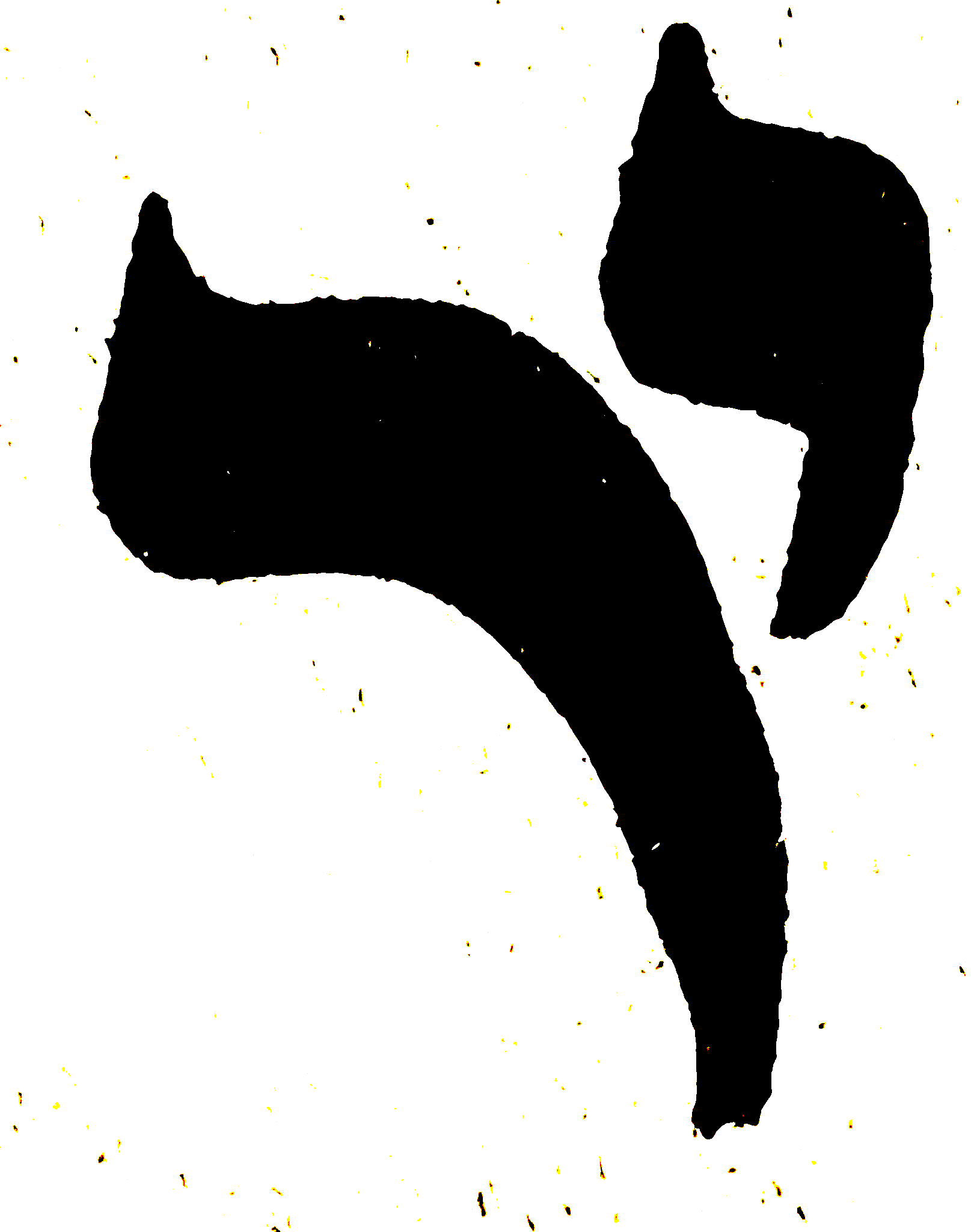 Letter or vowel-point form preserved from the manuscript