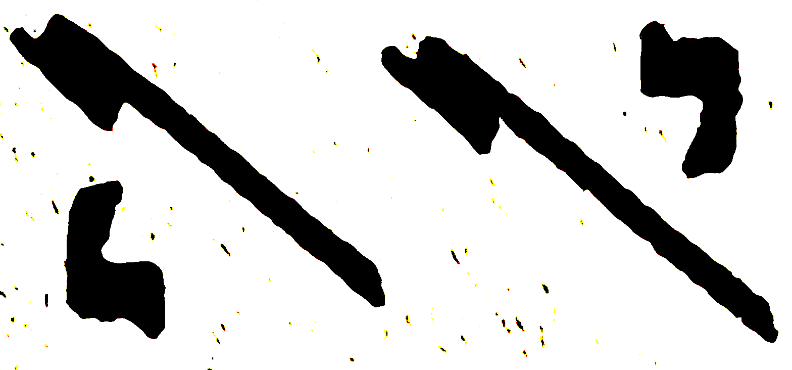 Letter or vowel-point form preserved from the manuscript