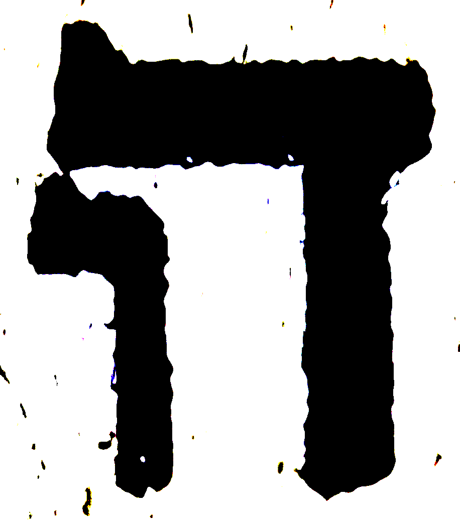 Letter or vowel-point form preserved from the manuscript