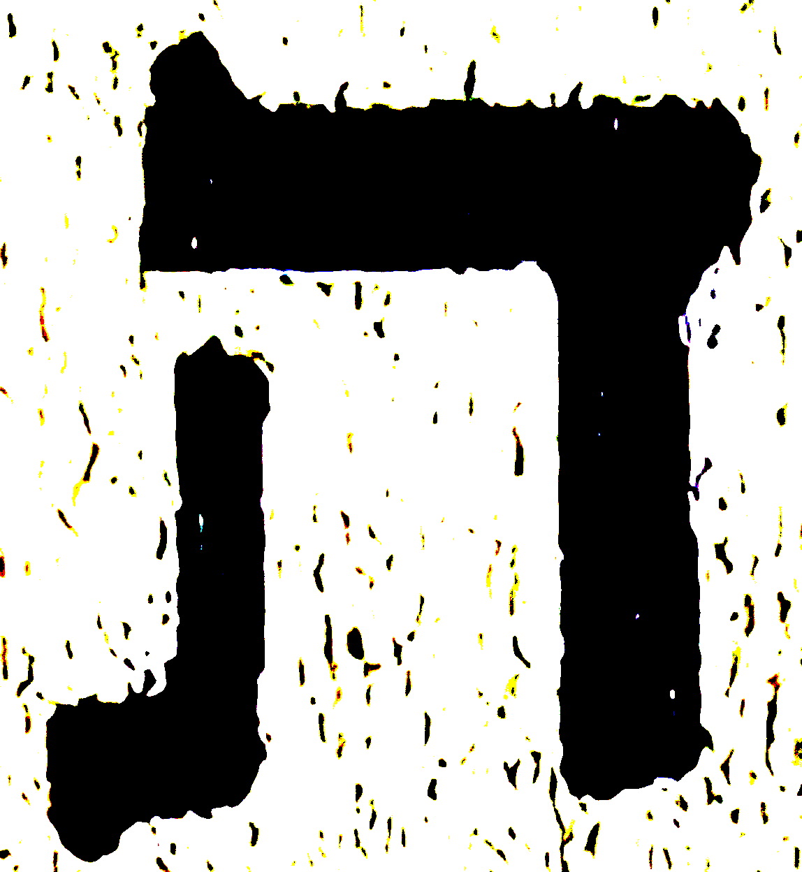 Letter or vowel-point form preserved from the manuscript