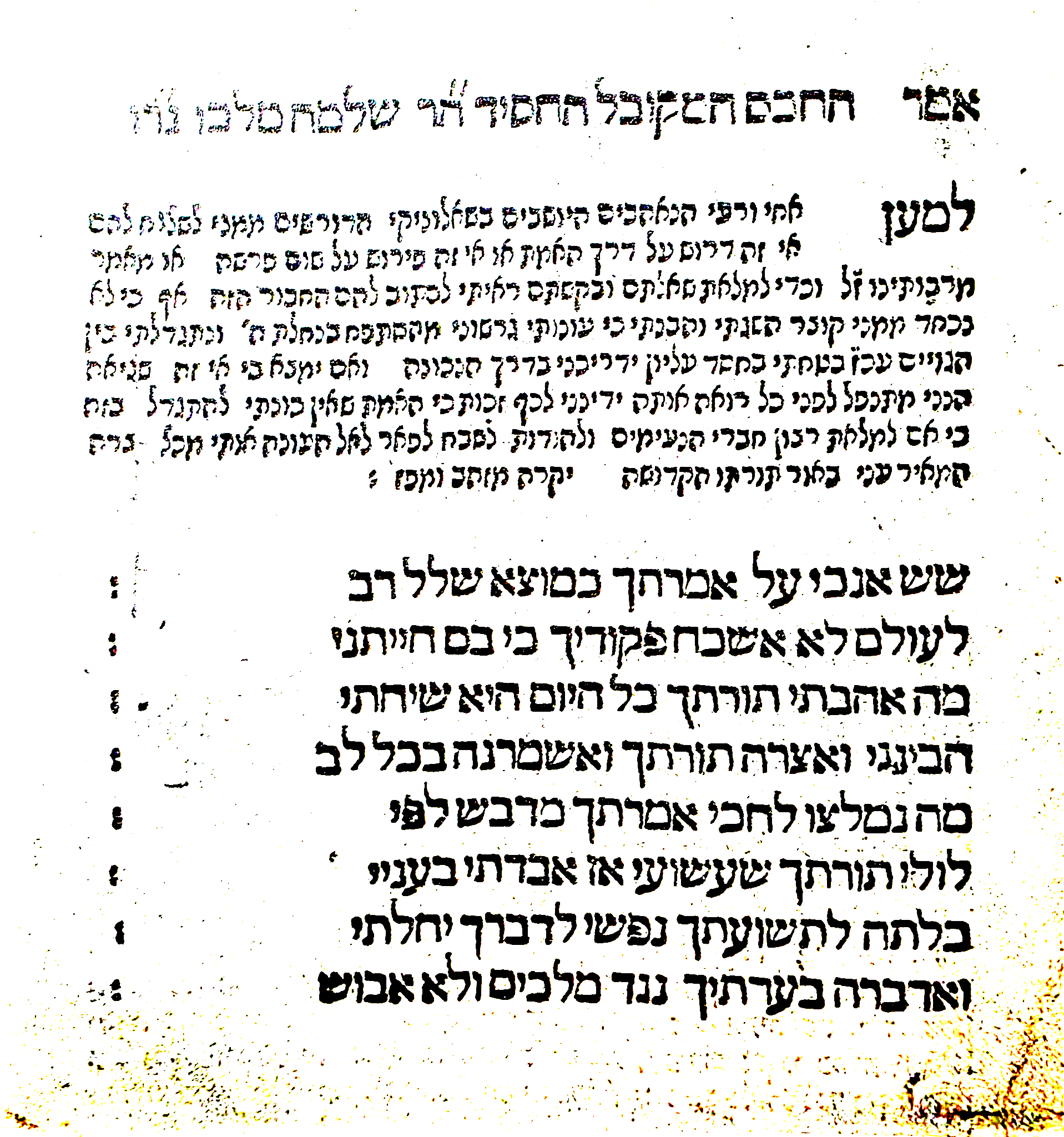 Diagram preserved from the printed manuscript