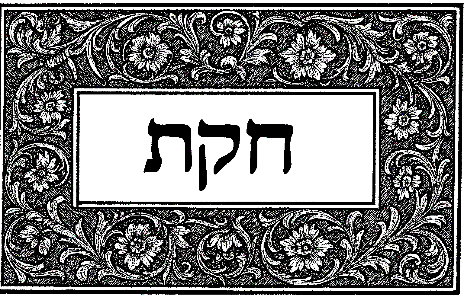 Filigree opening preserved from the manuscript