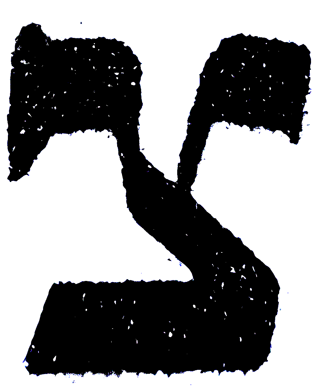 Letter or vowel-point form preserved from the manuscript
