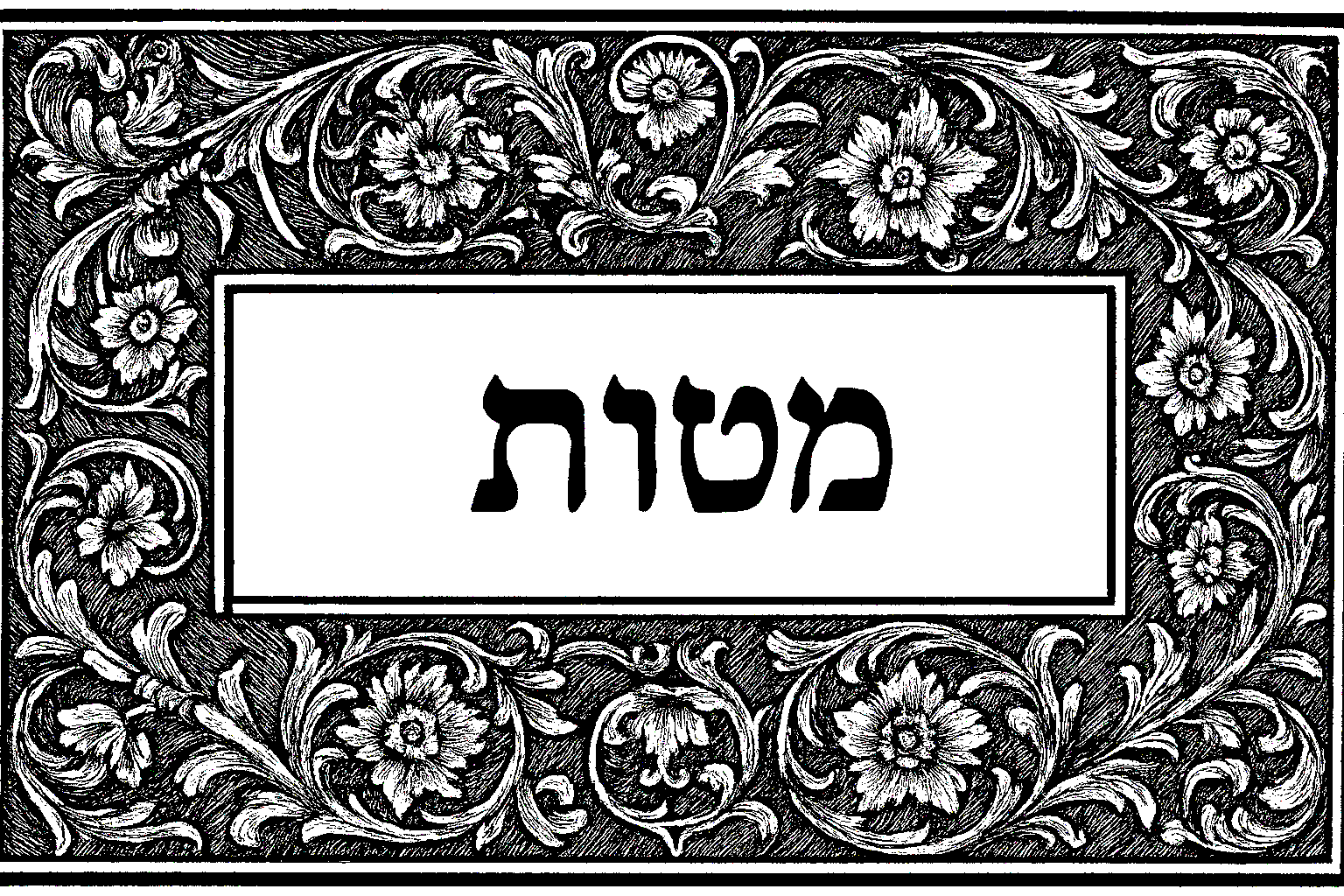 Filigree opening preserved from the manuscript
