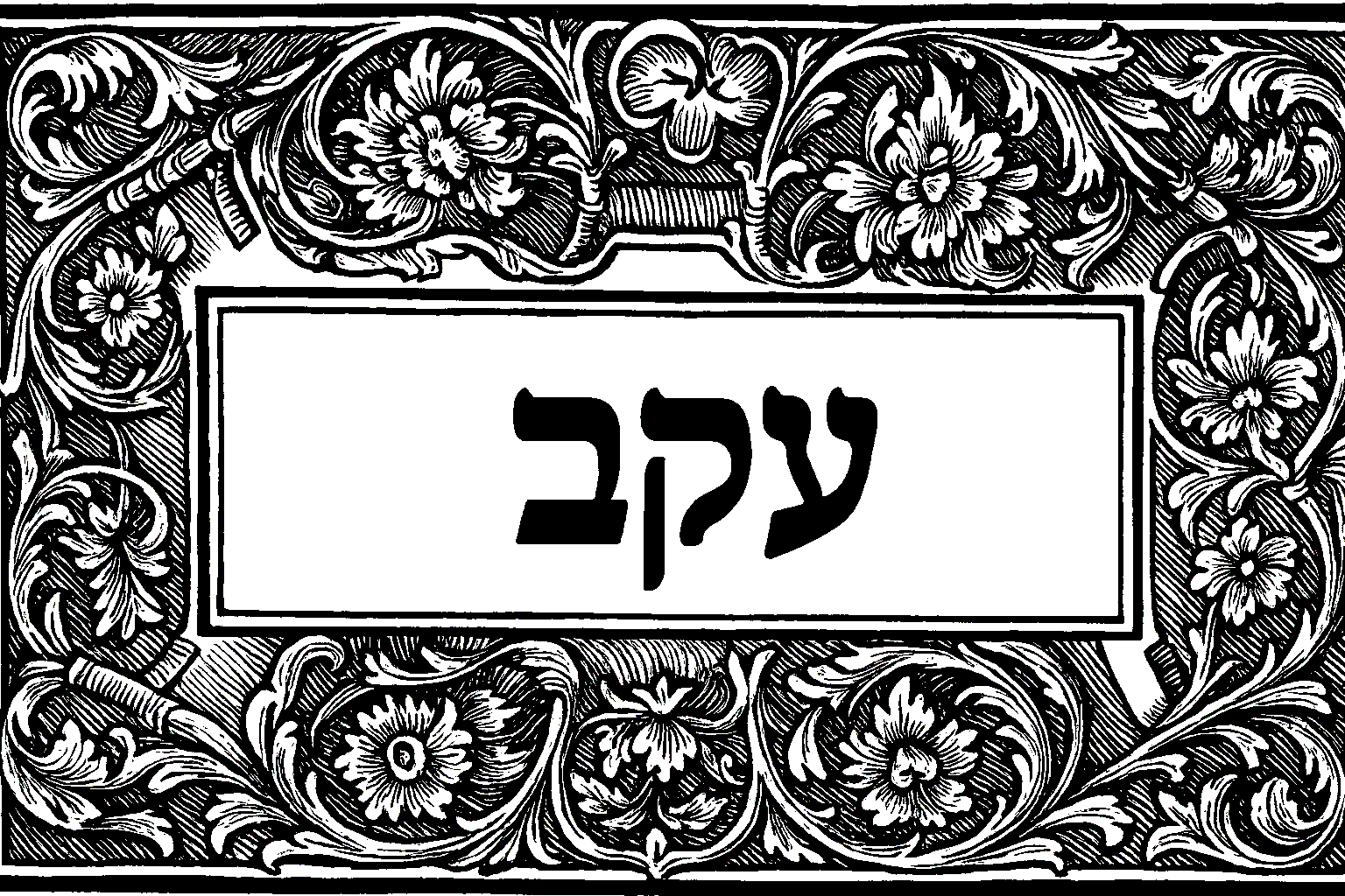 Filigree opening preserved from the manuscript