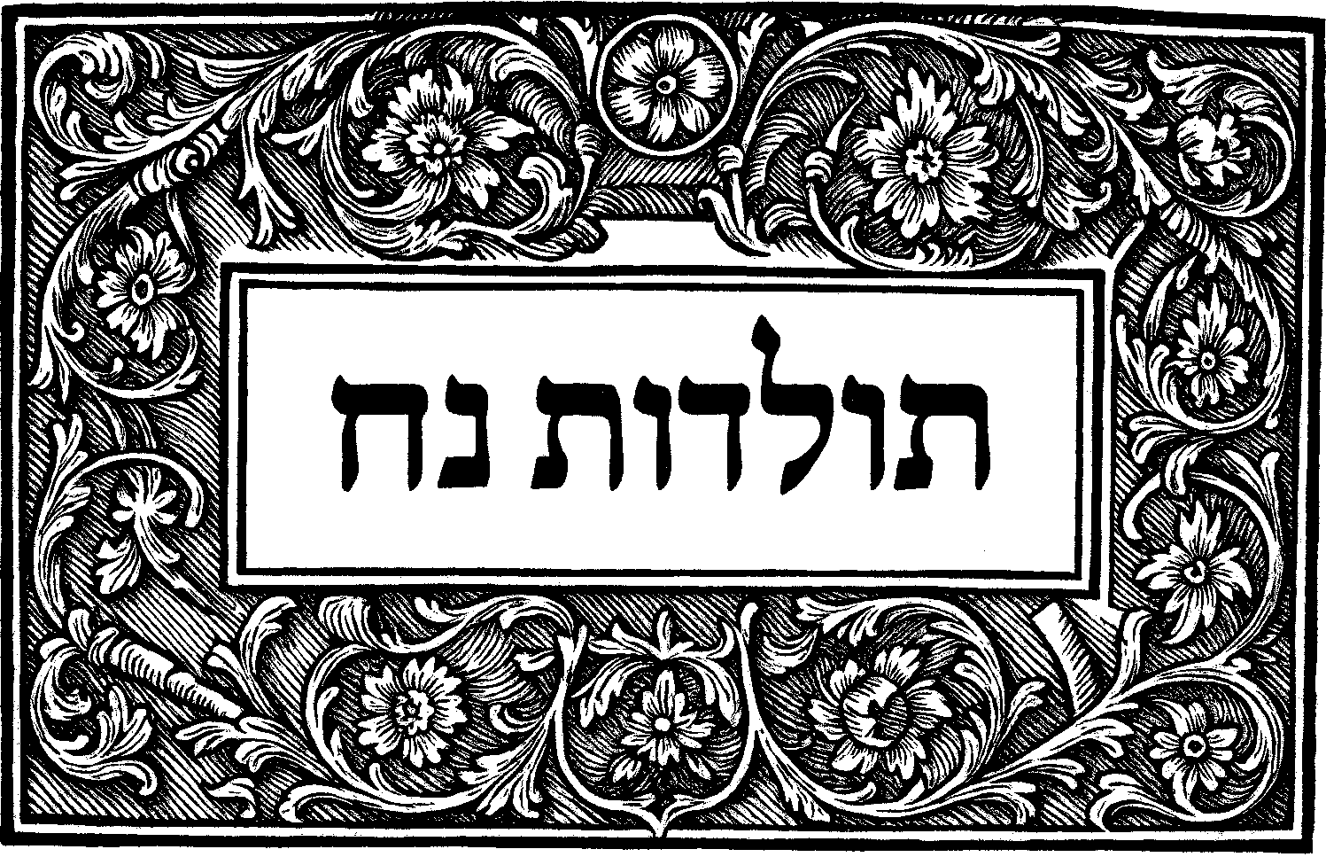 Filigree opening preserved from the manuscript