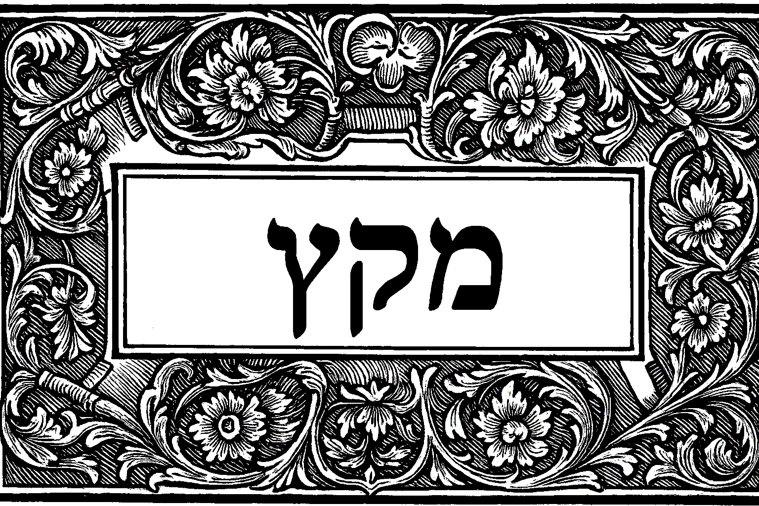 Filigree opening preserved from the manuscript