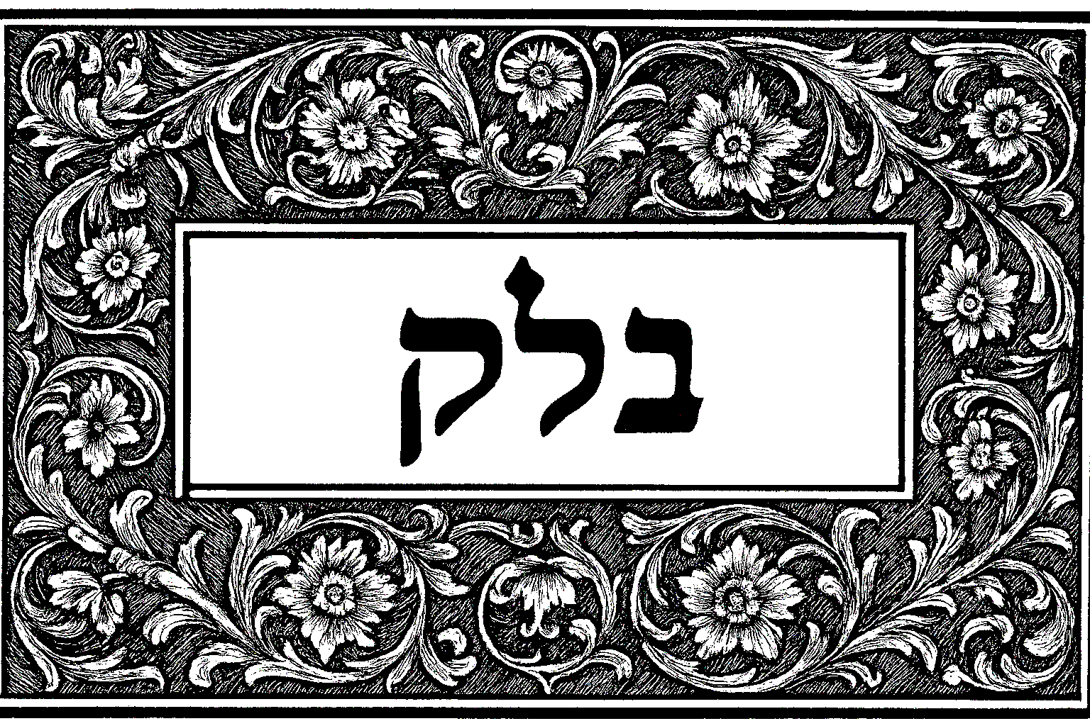 Filigree opening preserved from the manuscript