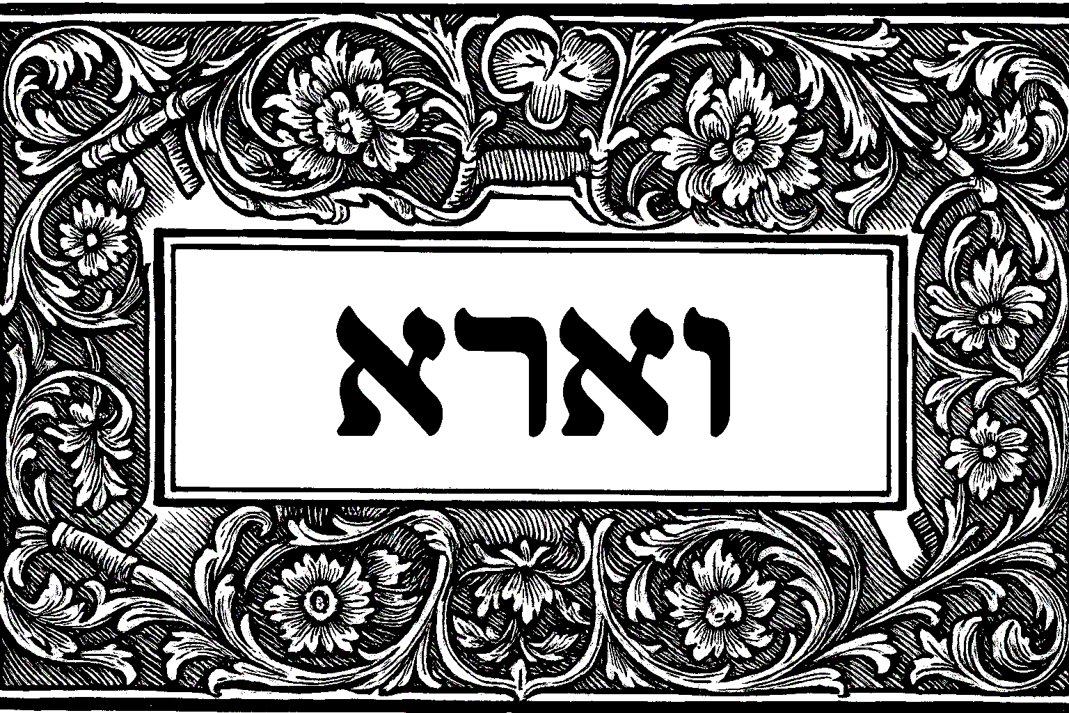 Filigree opening preserved from the manuscript