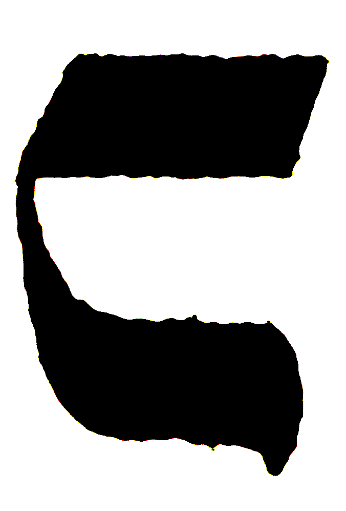 Letter or vowel-point form preserved from the manuscript