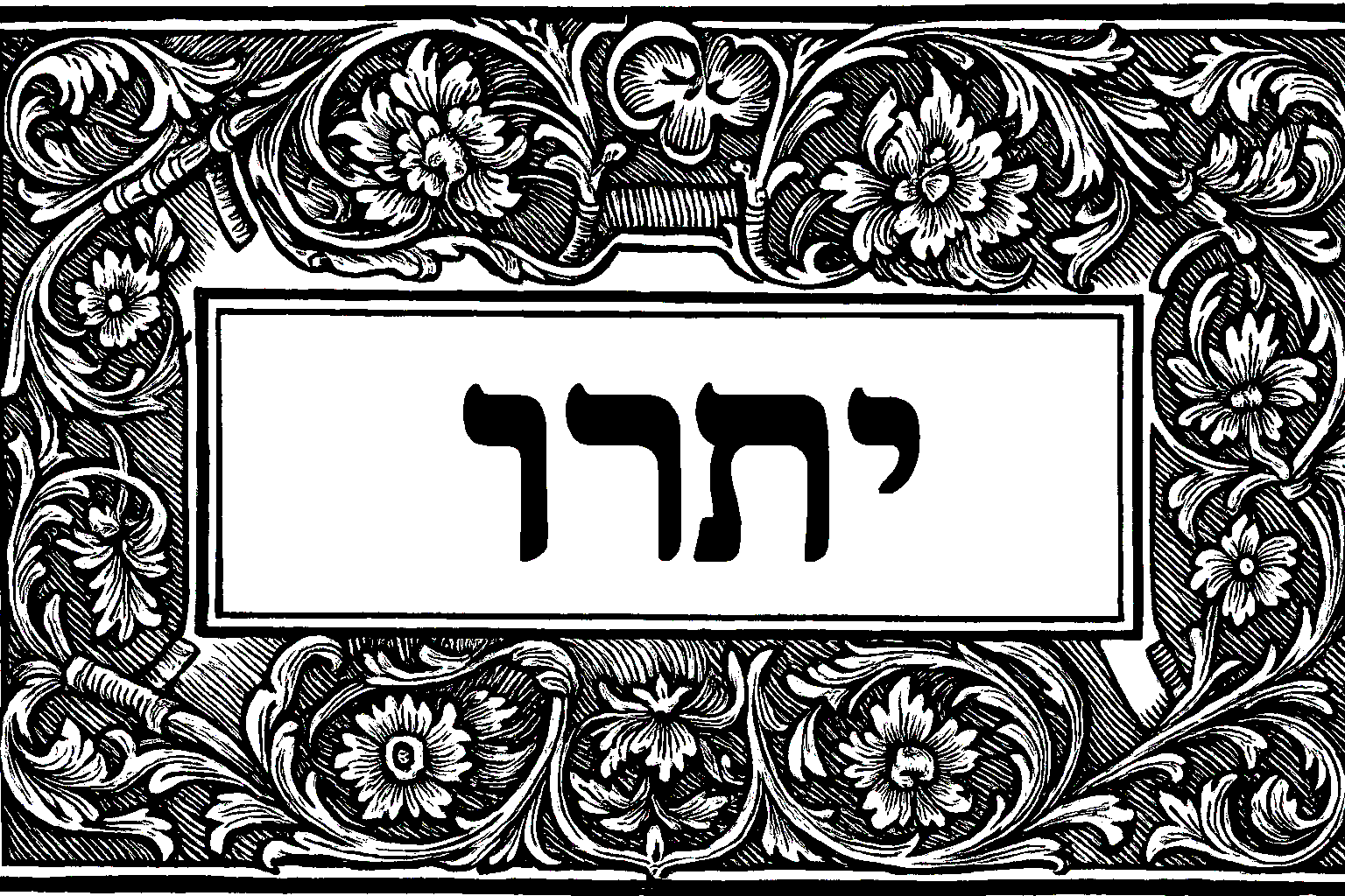 Filigree opening preserved from the manuscript