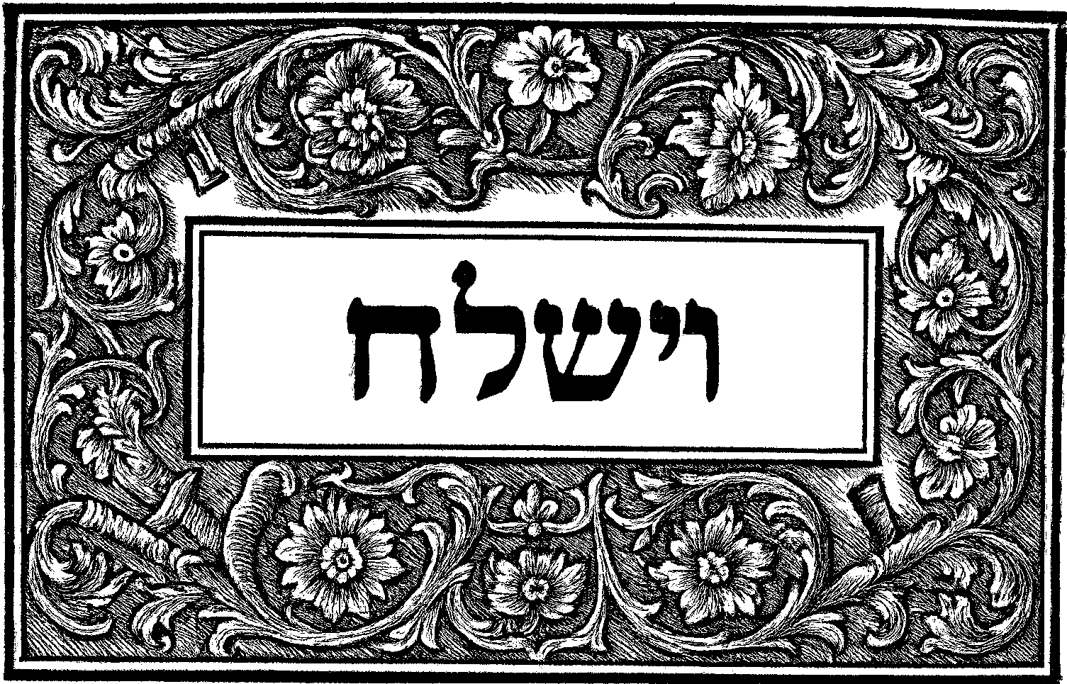 Filigree opening preserved from the manuscript
