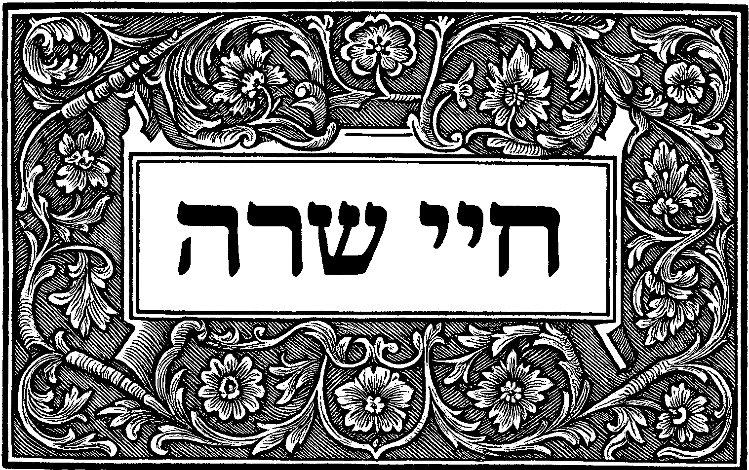 Filigree opening preserved from the manuscript