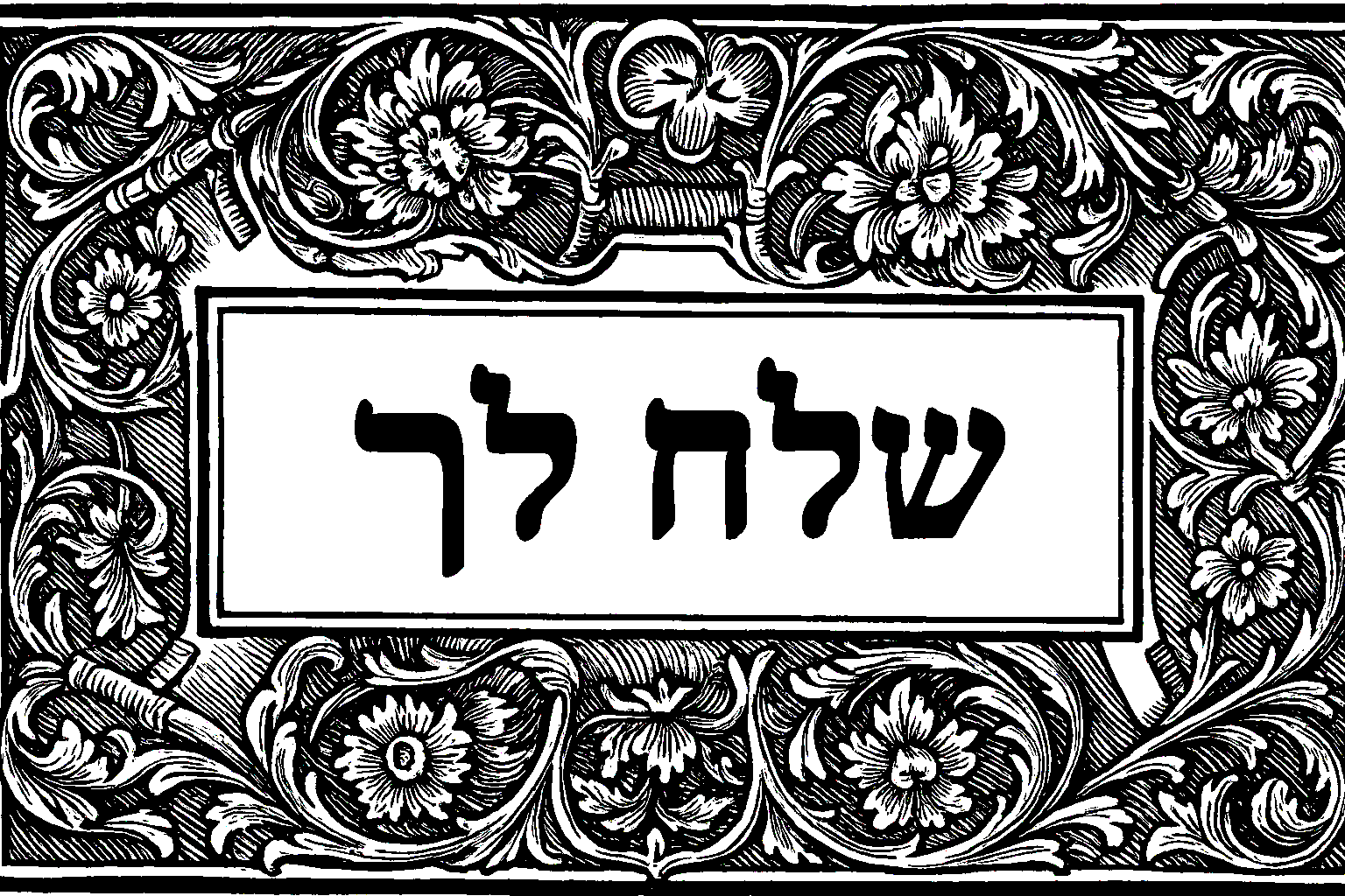 Filigree opening preserved from the manuscript