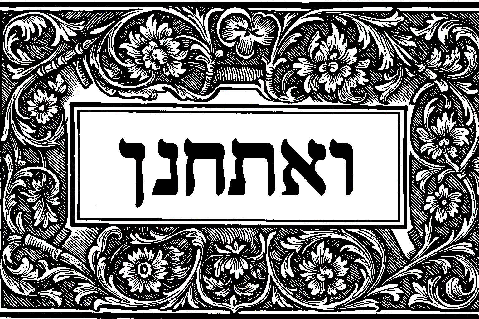 Filigree opening preserved from the manuscript