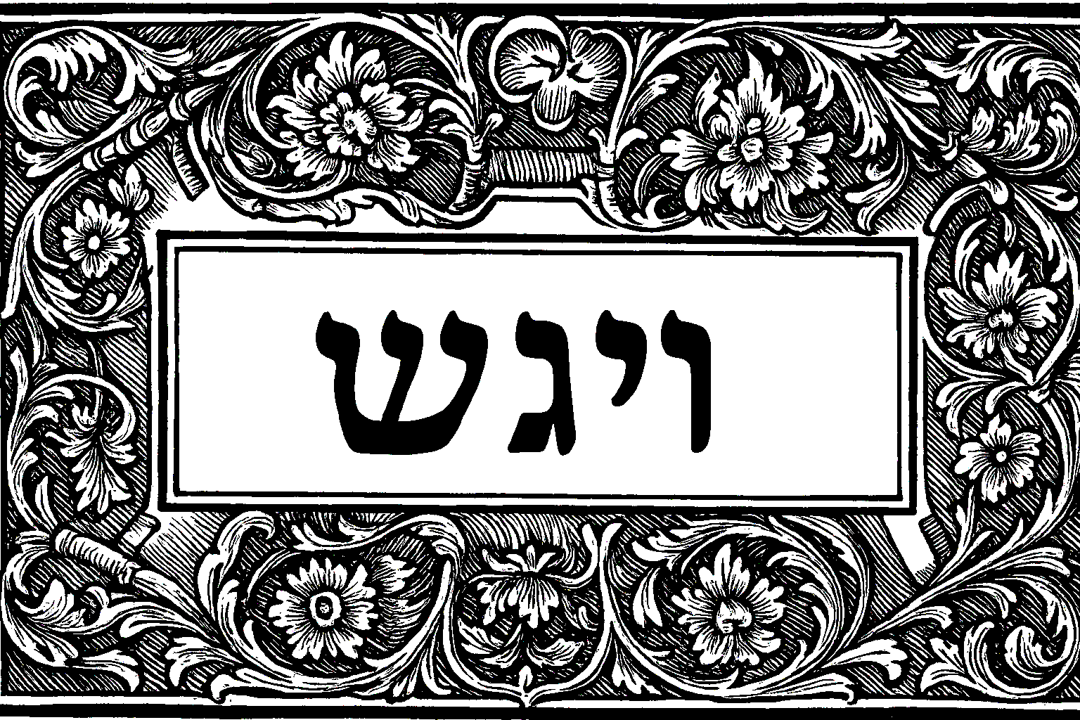 Filigree opening preserved from the manuscript