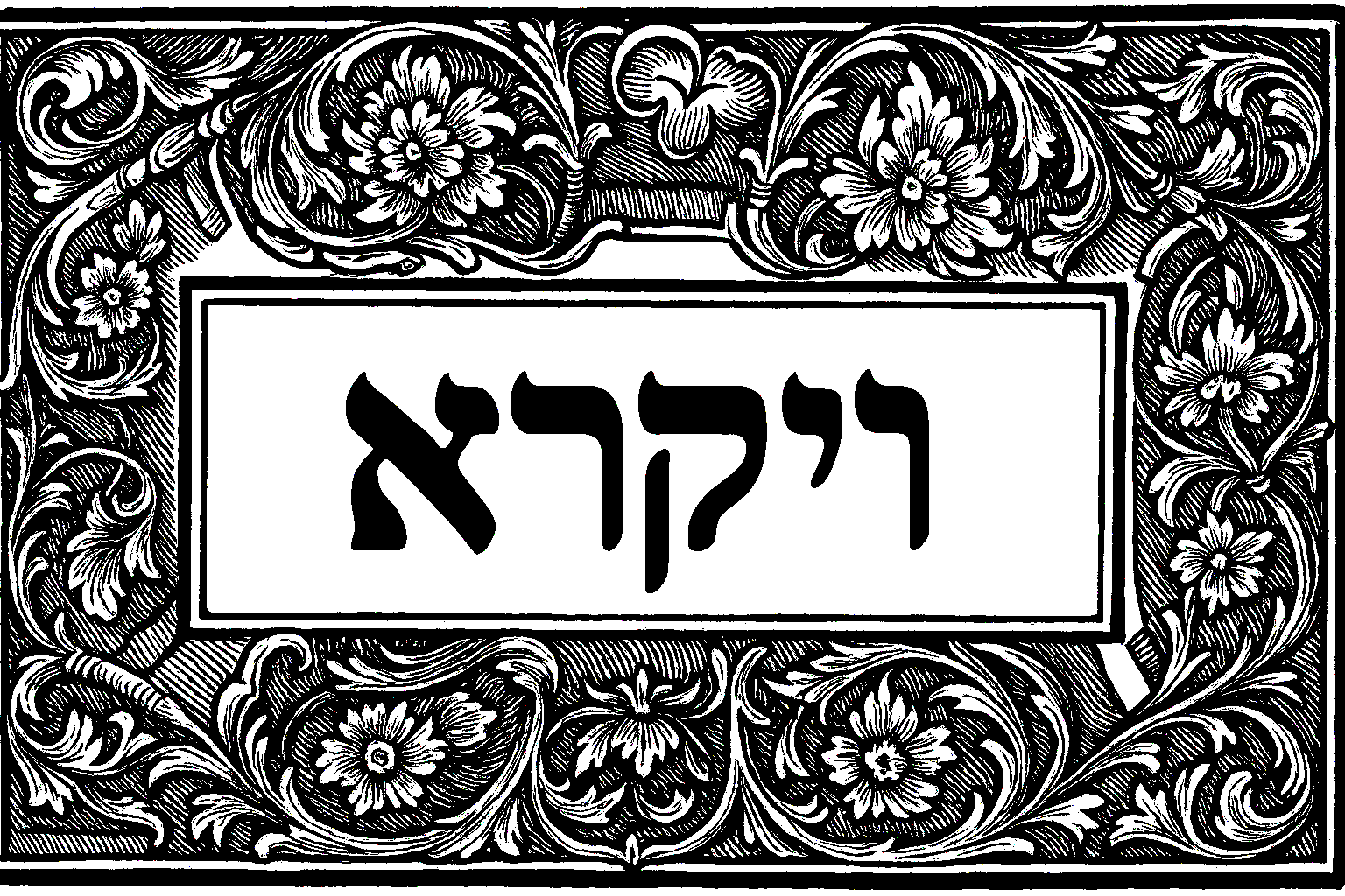 Filigree opening preserved from the manuscript
