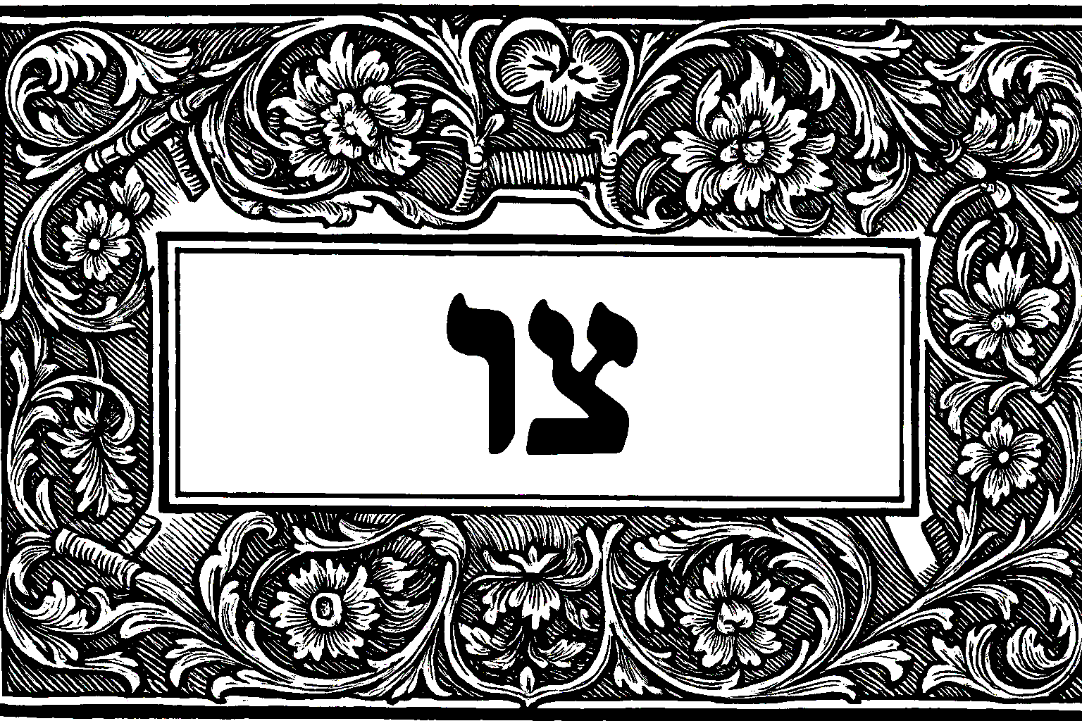 Filigree opening preserved from the manuscript