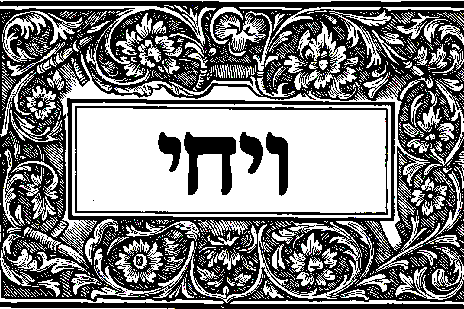 Filigree opening preserved from the manuscript