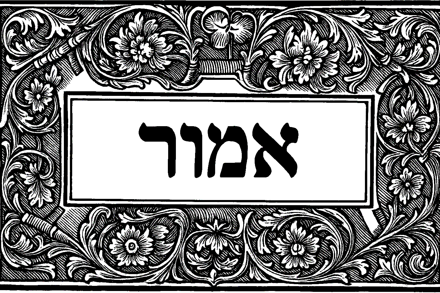 Filigree opening preserved from the manuscript
