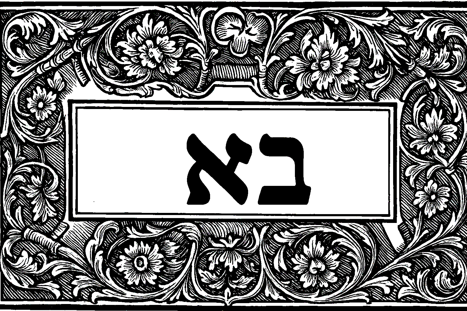 Filigree opening preserved from the manuscript